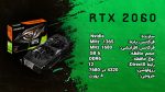 nvidia-RTX-2060-6GB