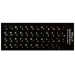 Label-Farsi-Black