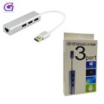 هاب دو کاره USB 3.0 Hub + RJ45 Ethernet