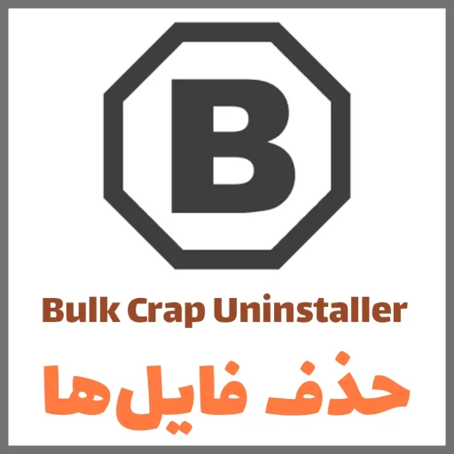 1 – Bulk Crap Uninstaller 1 - Bulk Crap Uninstaller