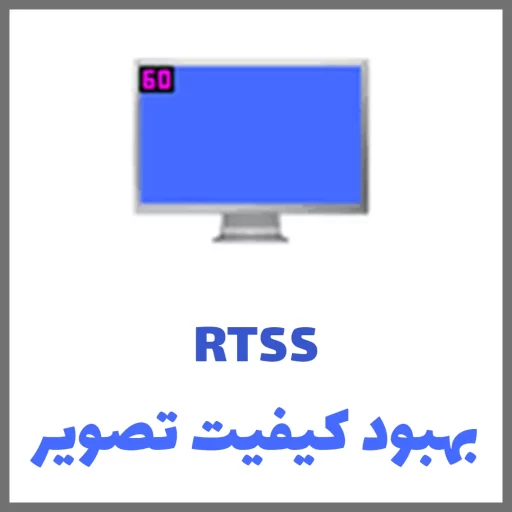 13 – RTSS 13 - RTSS