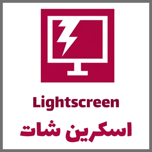 16 – Lightscreen 16 - Lightscreen