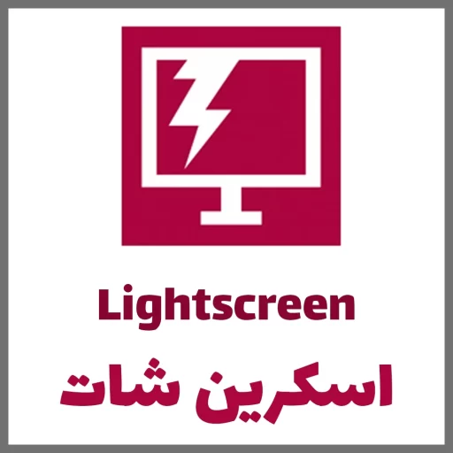 16 - Lightscreen