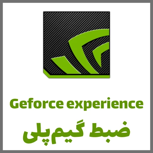 18 – geforce experience 18 - geforce experience