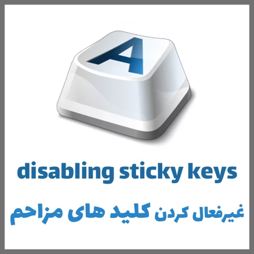 19 – disabling sticky keys 19 - disabling sticky keys