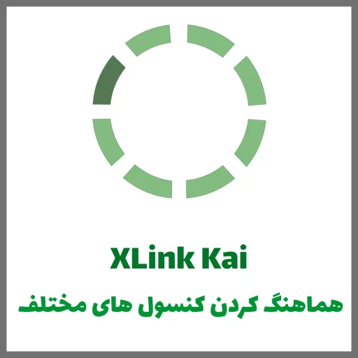 20 – XLink Kai 20 - XLink Kai