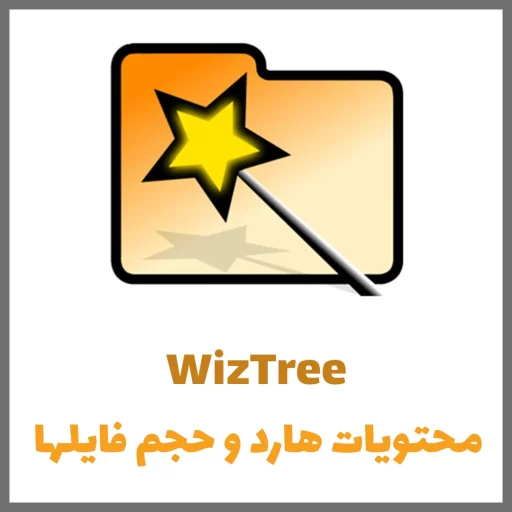 21 – wiztree 21 - wiztree