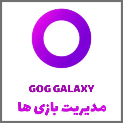 23 – GOG GALAXY 23 - GOG GALAXY
