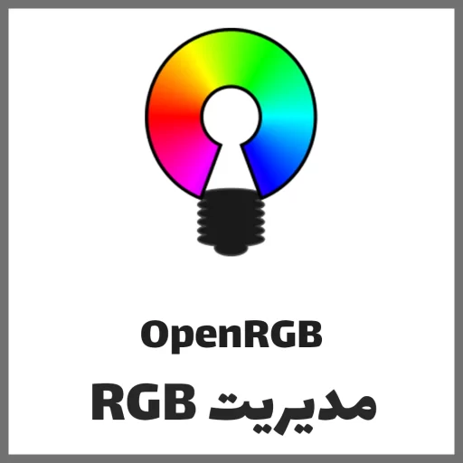 24 - OpenRGB