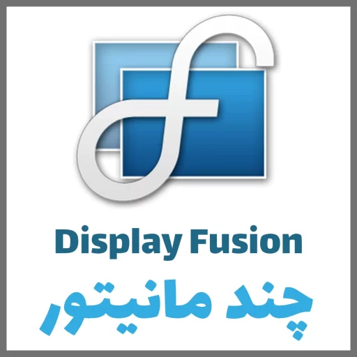 3 -DisplayFusion 3 -DisplayFusion