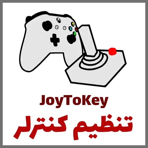 5 -JoyToKey 5 -JoyToKey